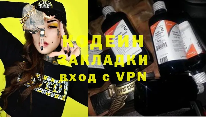 закладка  Георгиевск  Codein Purple Drank 