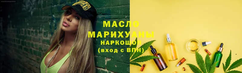 ТГК гашишное масло  Георгиевск 